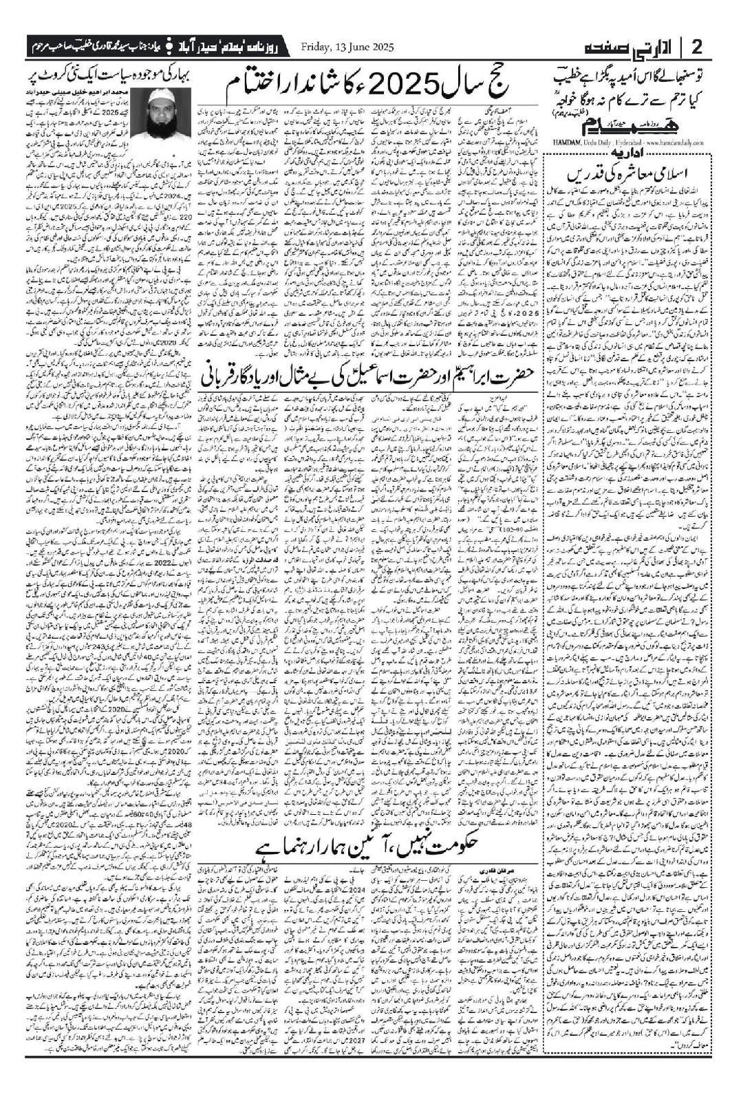 13-06-2025/pg02