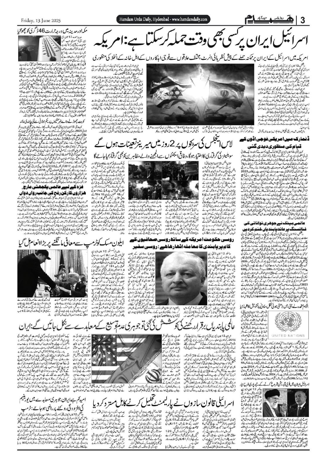 13-06-2025/pg03