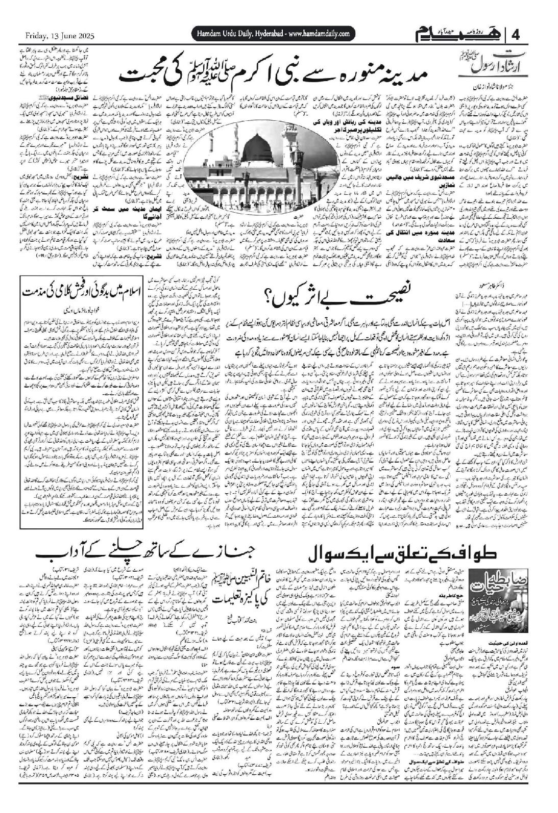 13-06-2025/pg04
