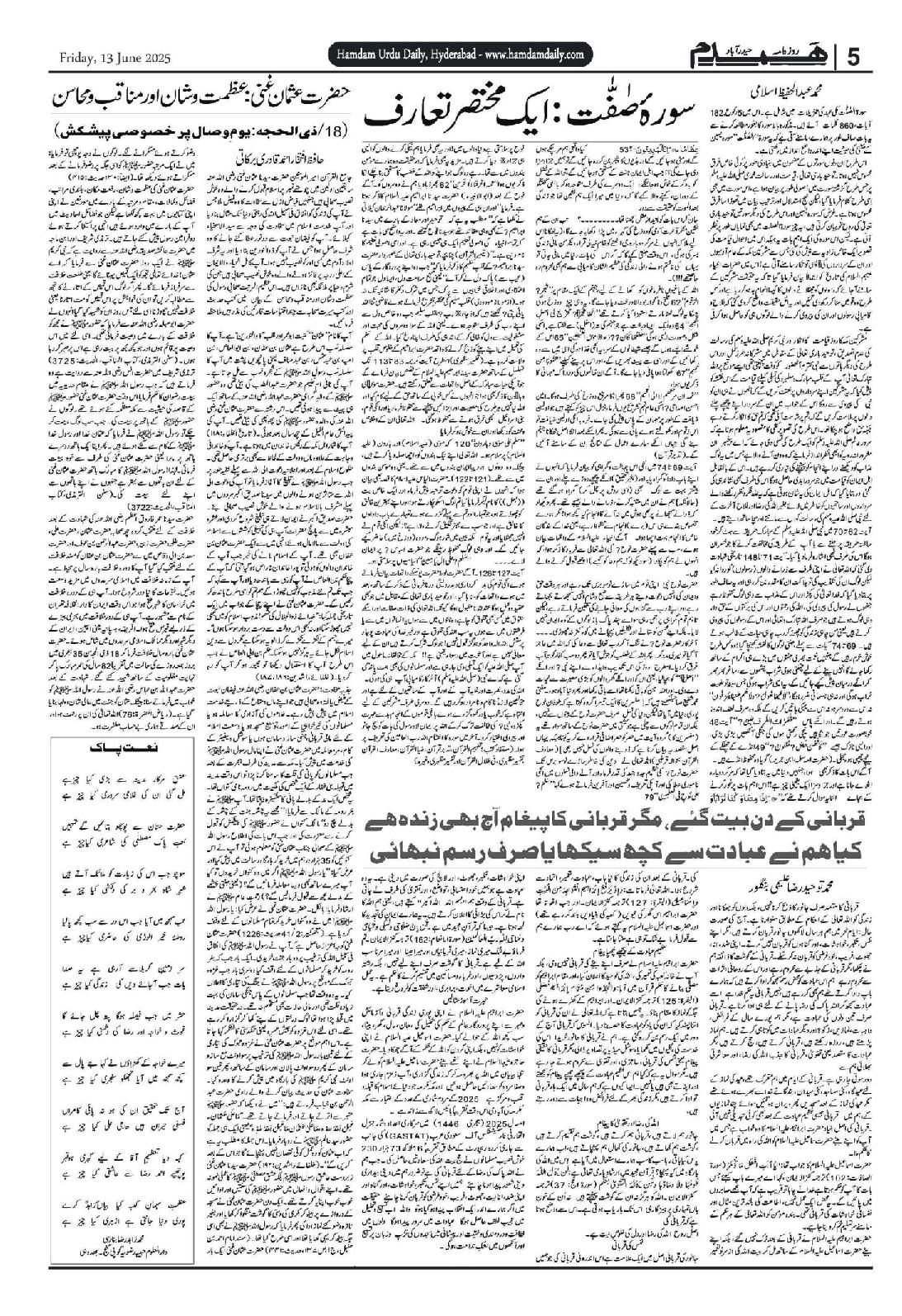 13-06-2025/pg05
