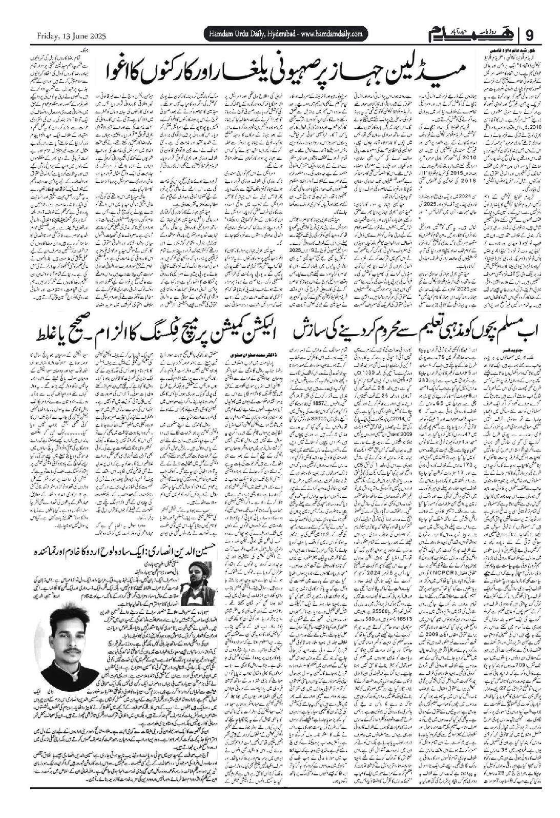 13-06-2025/pg09