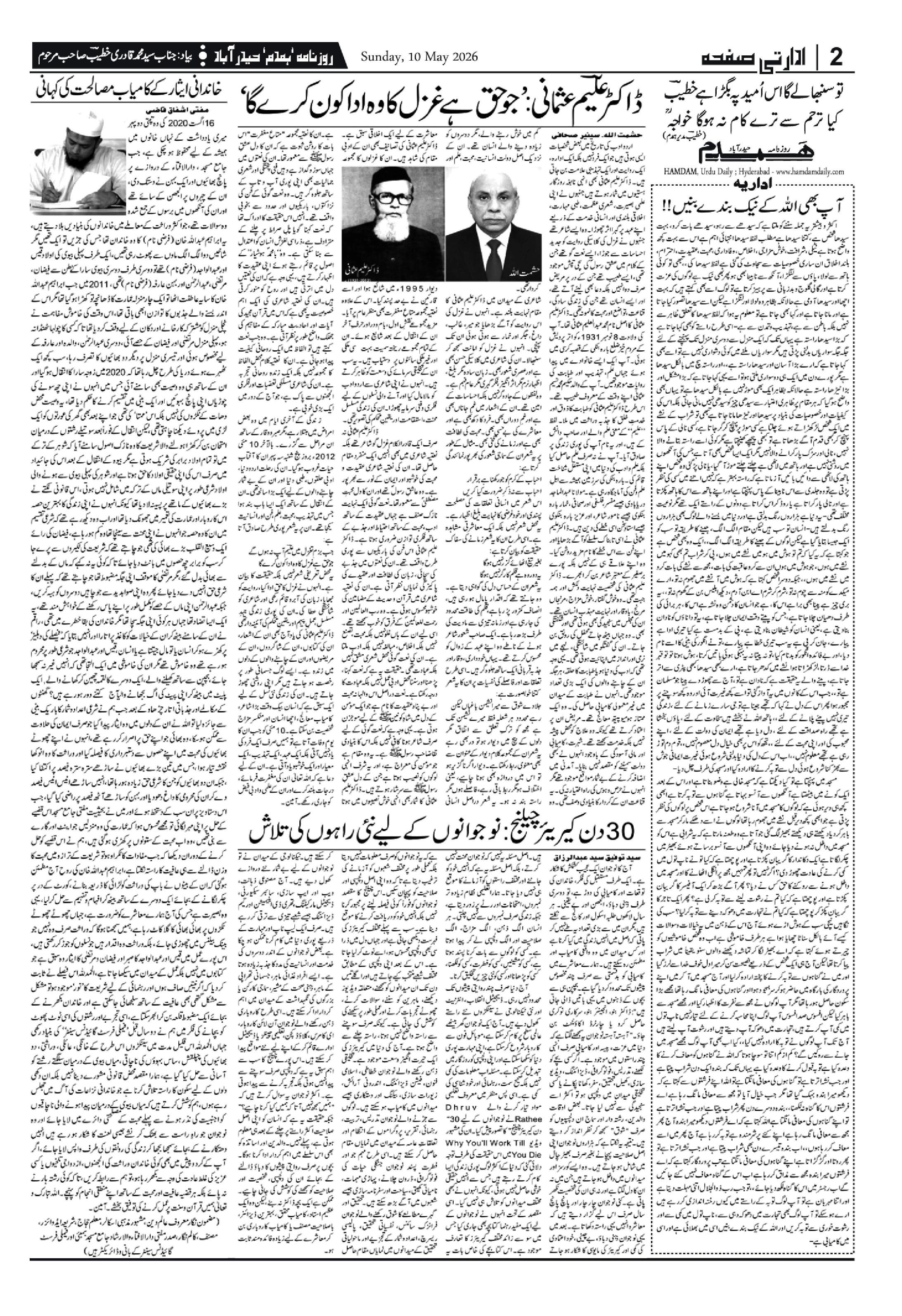 10-05-2026/pg02