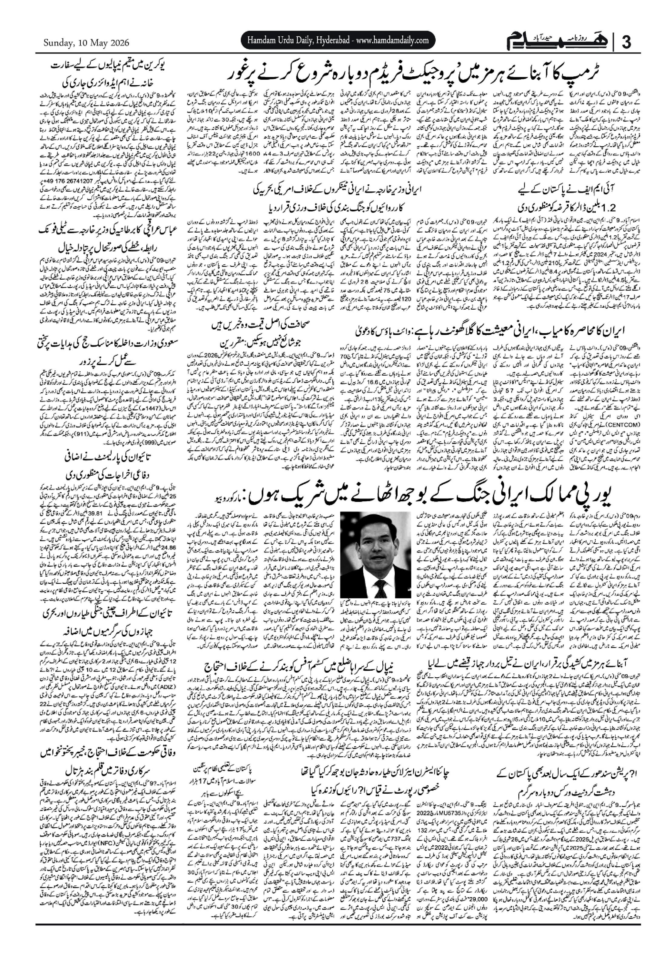 10-05-2026/pg03