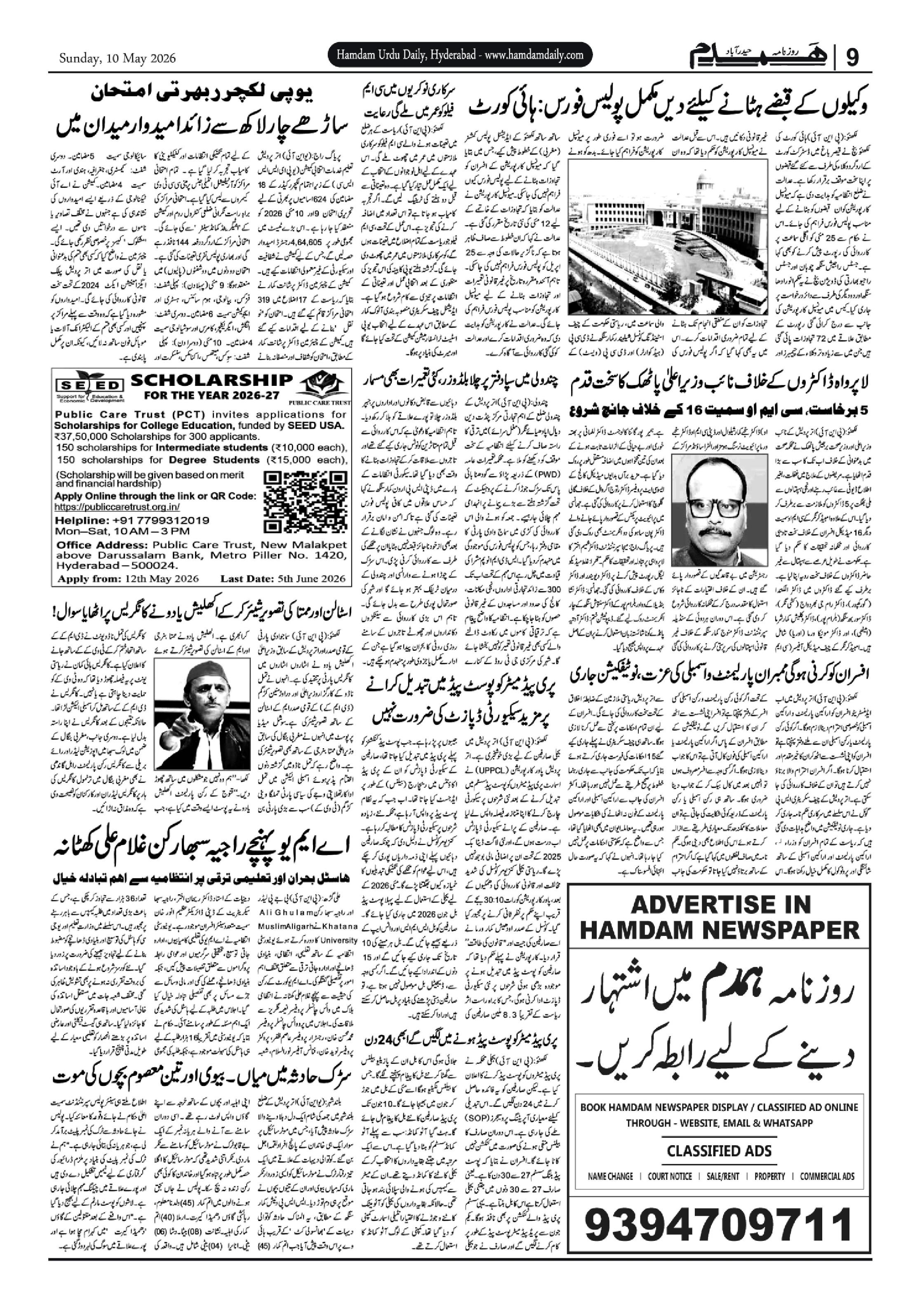 10-05-2026/pg09