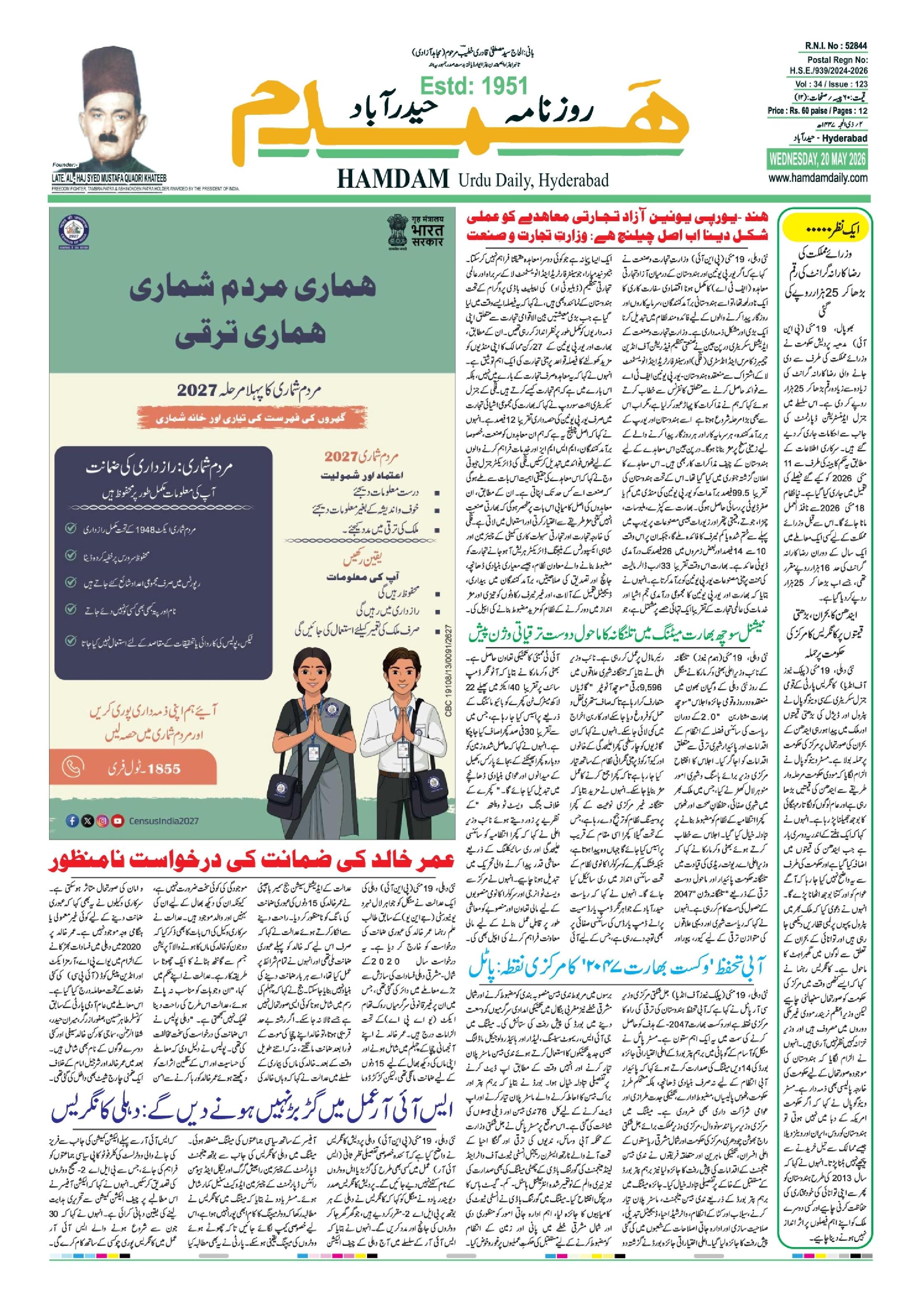 20-05-2026/pg01