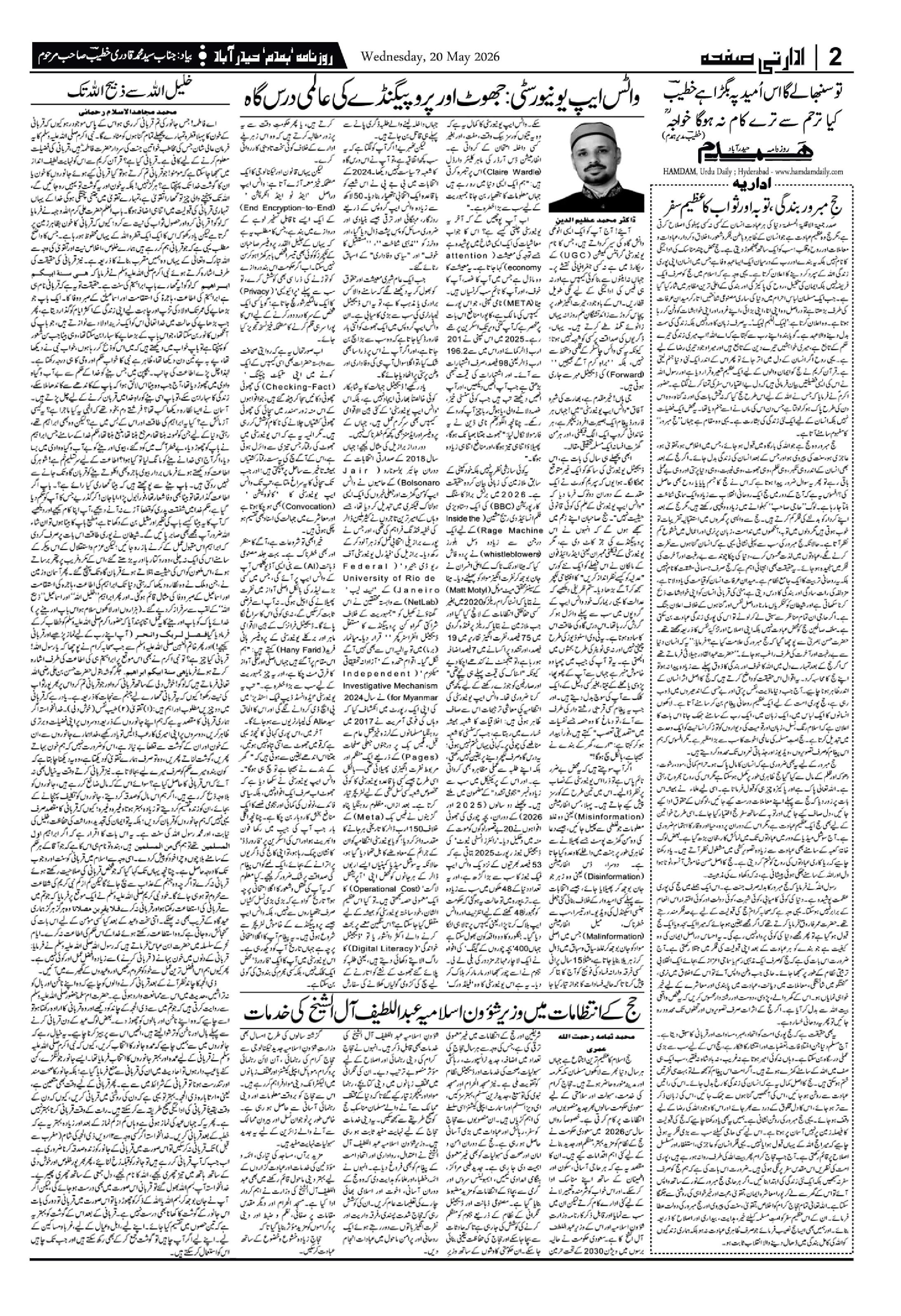 20-05-2026/pg02