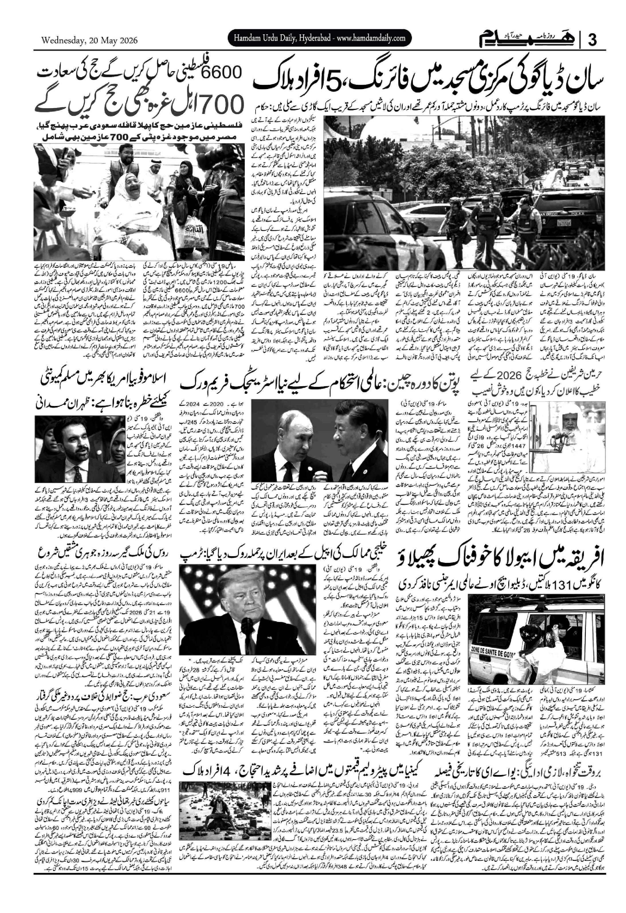 20-05-2026/pg03