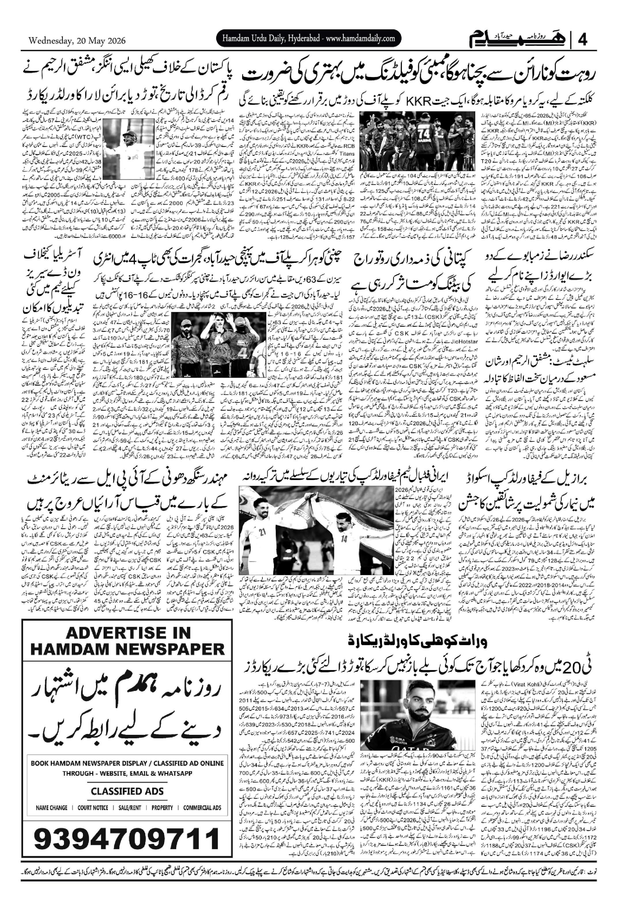 20-05-2026/pg04