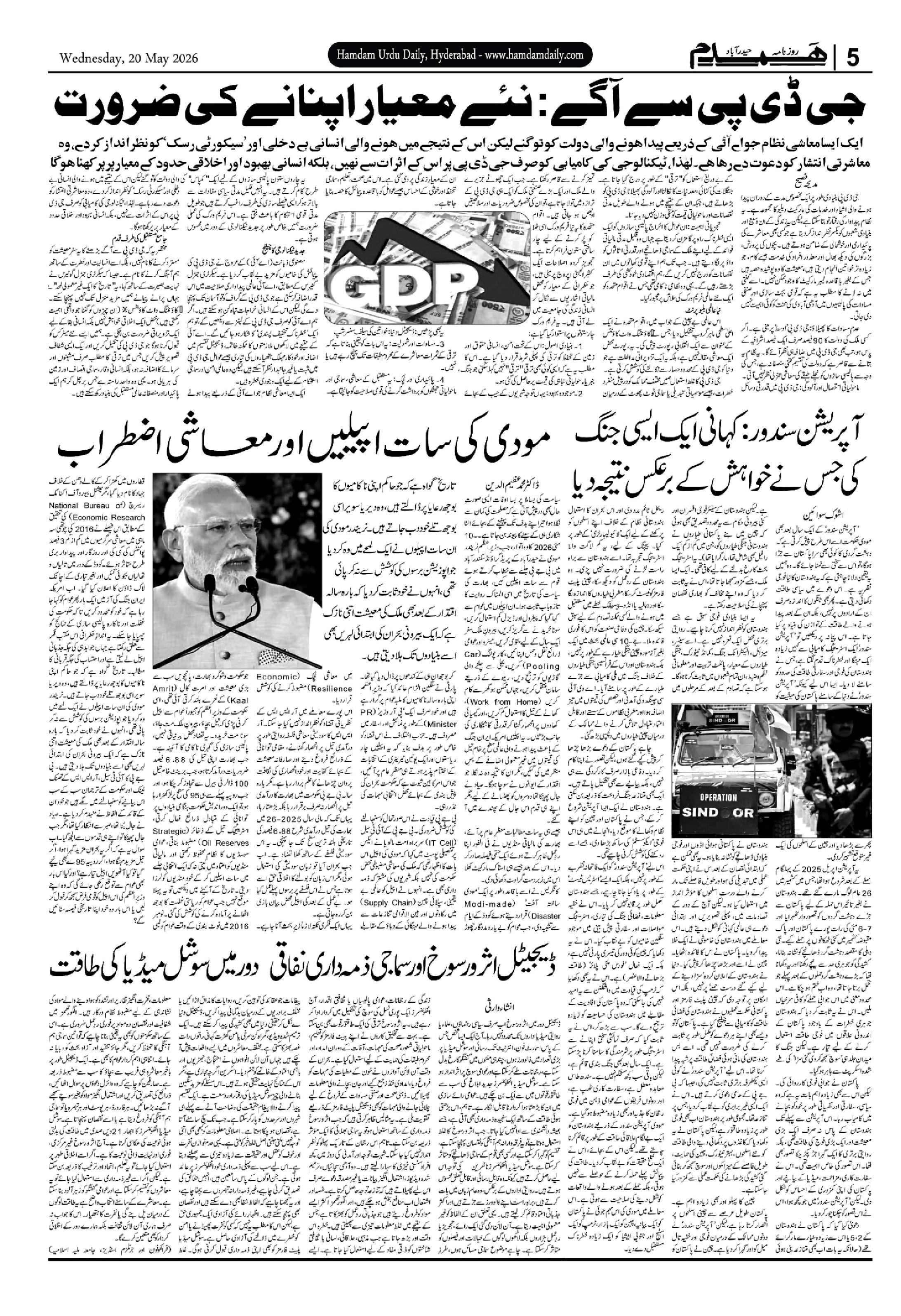 20-05-2026/pg05