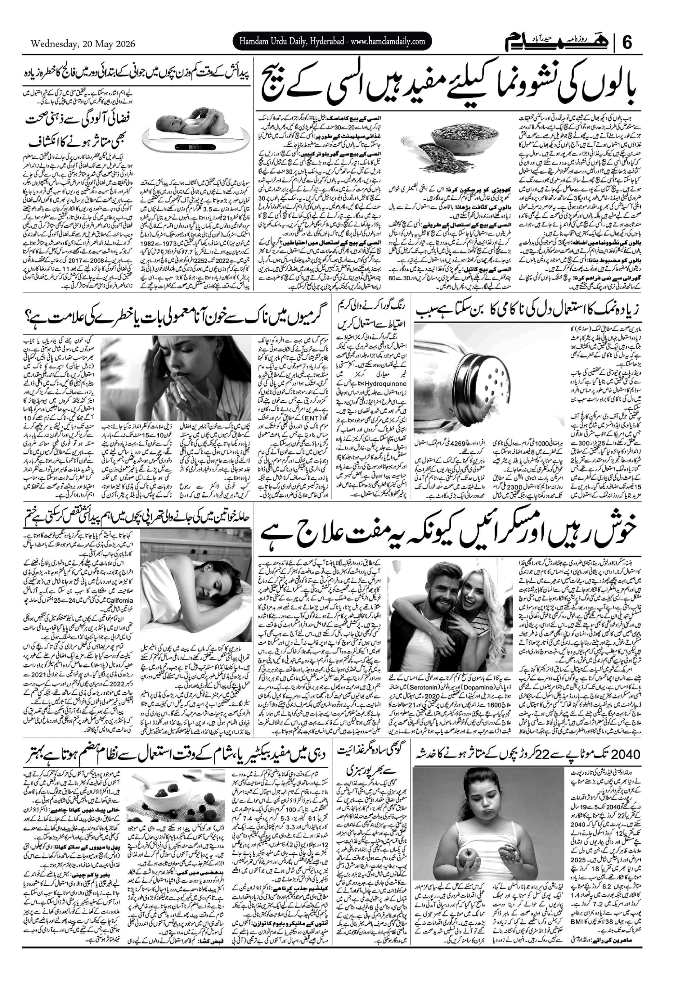 20-05-2026/pg06