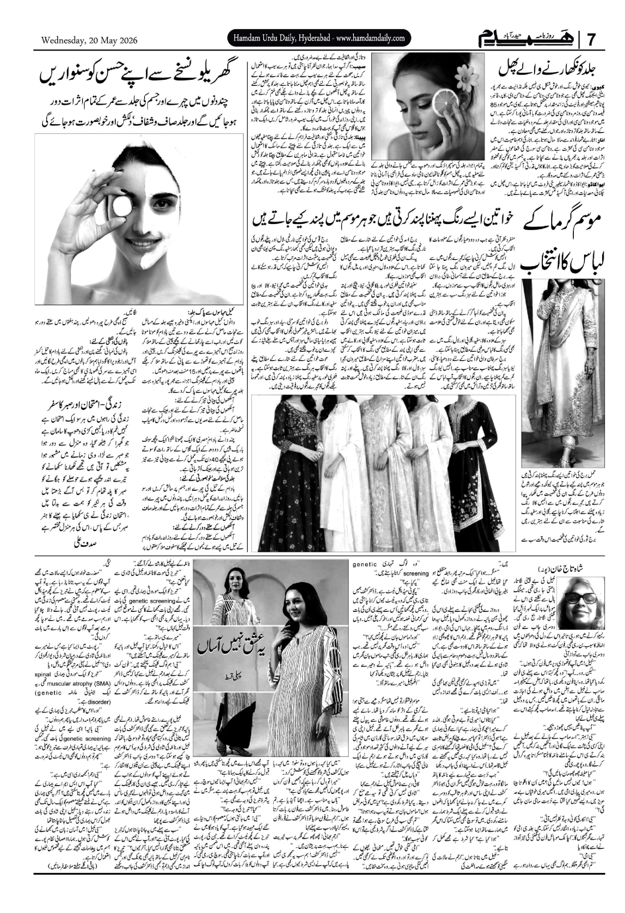 20-05-2026/pg07
