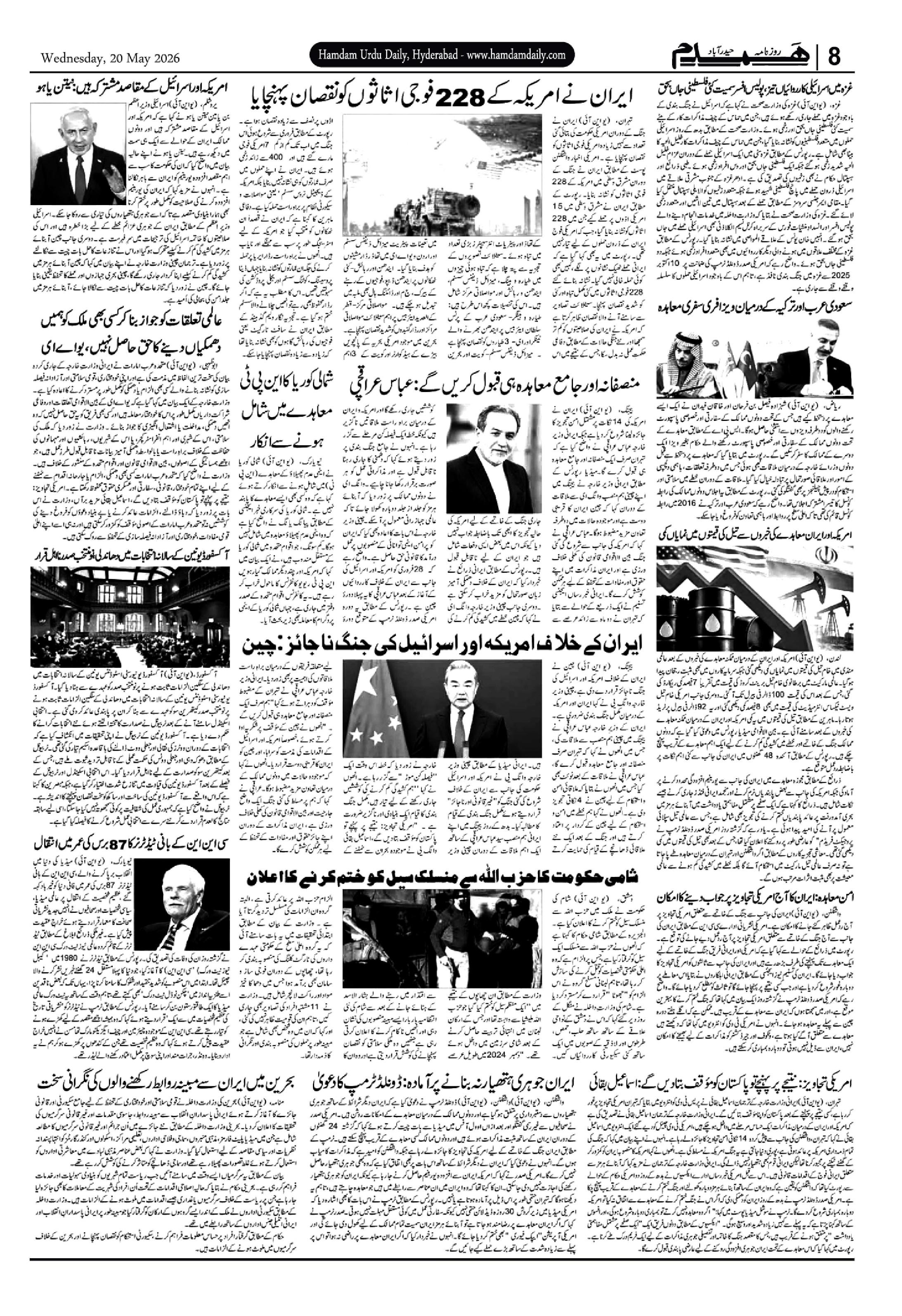 20-05-2026/pg08