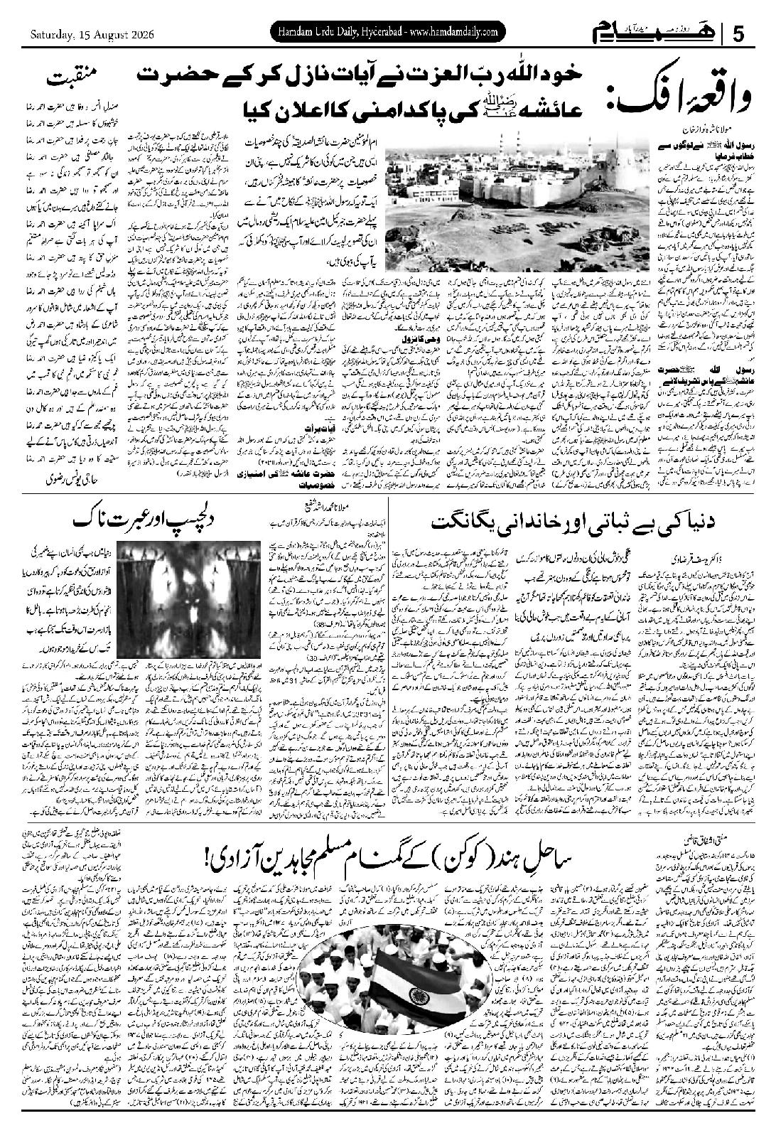 15-08-2026/pg05