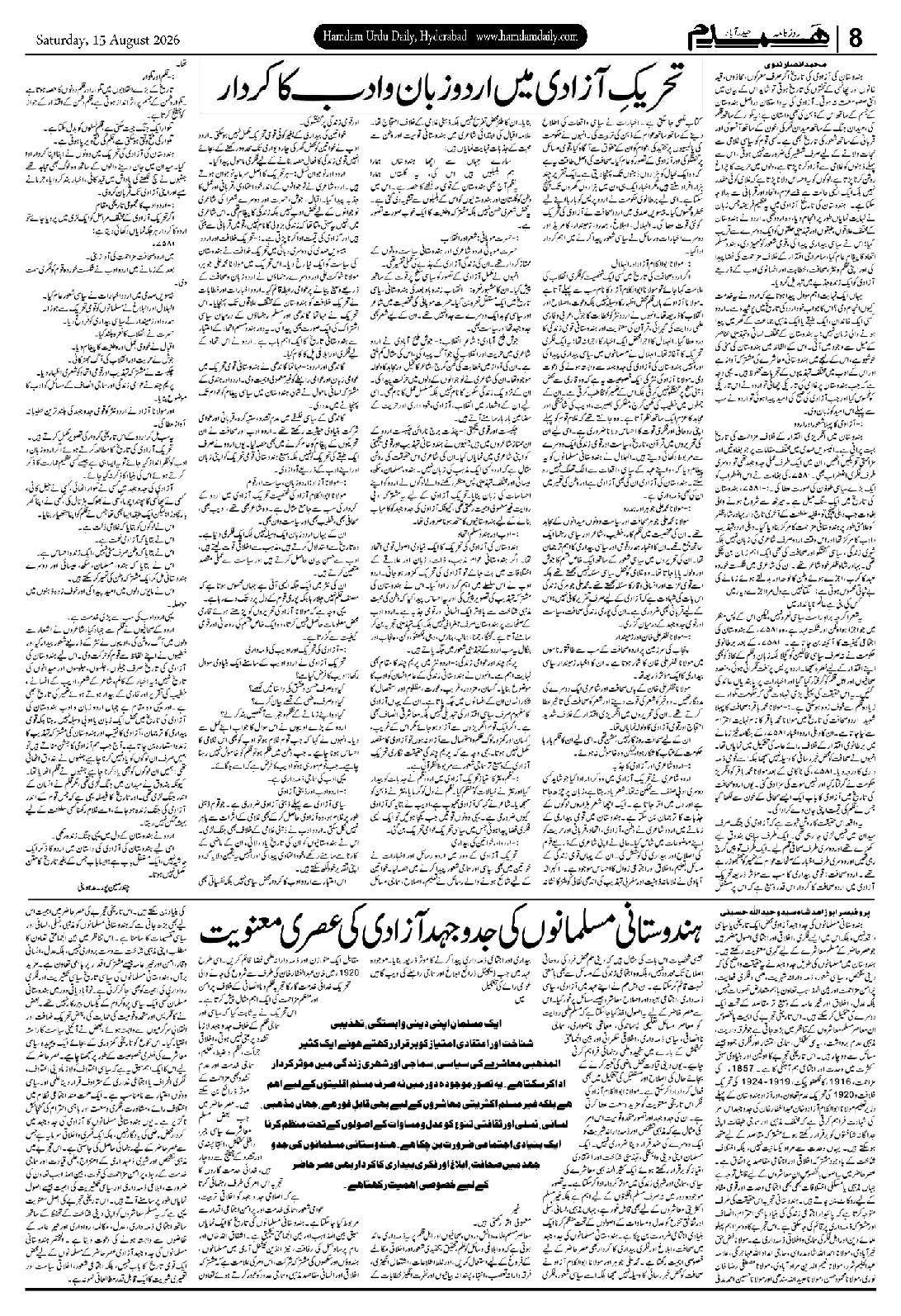 15-08-2026/pg08