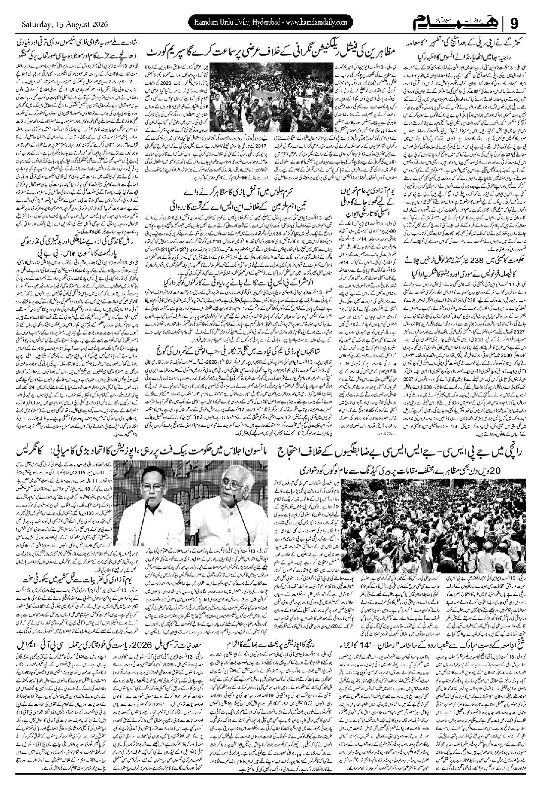 15-08-2026/pg09
